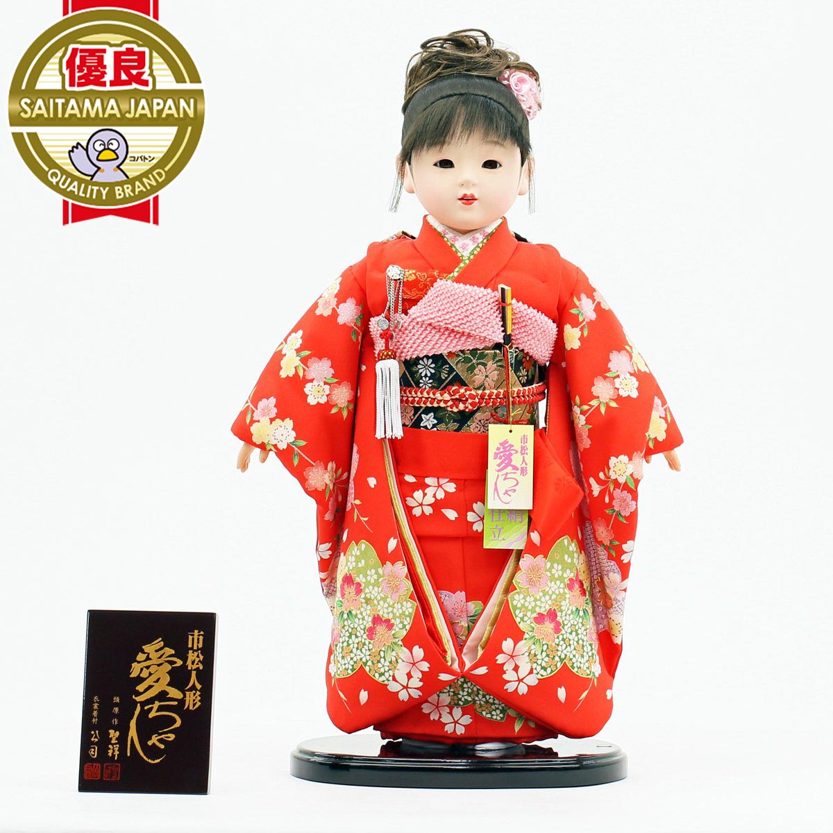 雛人形 ひな人形 おしゃれ 市松人形 人形工房天祥 限定オリジナル 公司作 初節句 お祝い 節句人形飾り お祝い人形飾り 人形工房天祥オリジナル 公司作 お出迎え人形 市松人形13号 特選