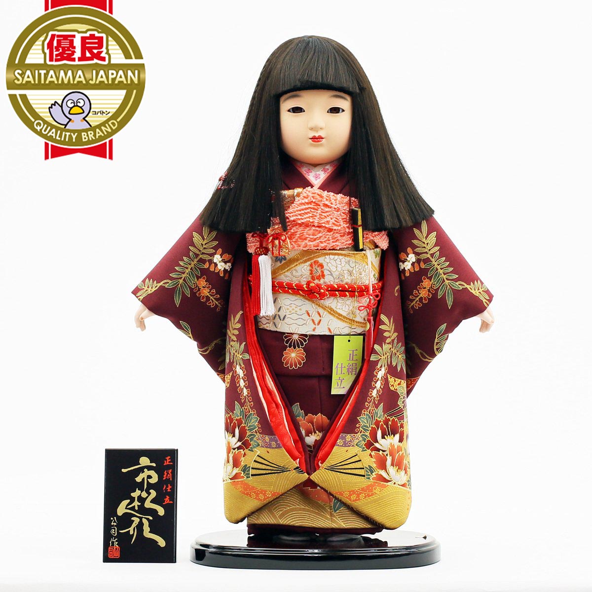 ひな人形 限定オリジナル 公司作 雛 お祝い 特選 人形広場 市松人形 市松人形 お祝い人形飾り ひな人形 雛人形 お出迎え人形 初節句 節句人形飾り 公司作 雛人形 市松人形13号 おひなさま 雛人形 五月人形専門店安心の飾り方dvd付 人形工房天祥オリジナル ひな人形 お