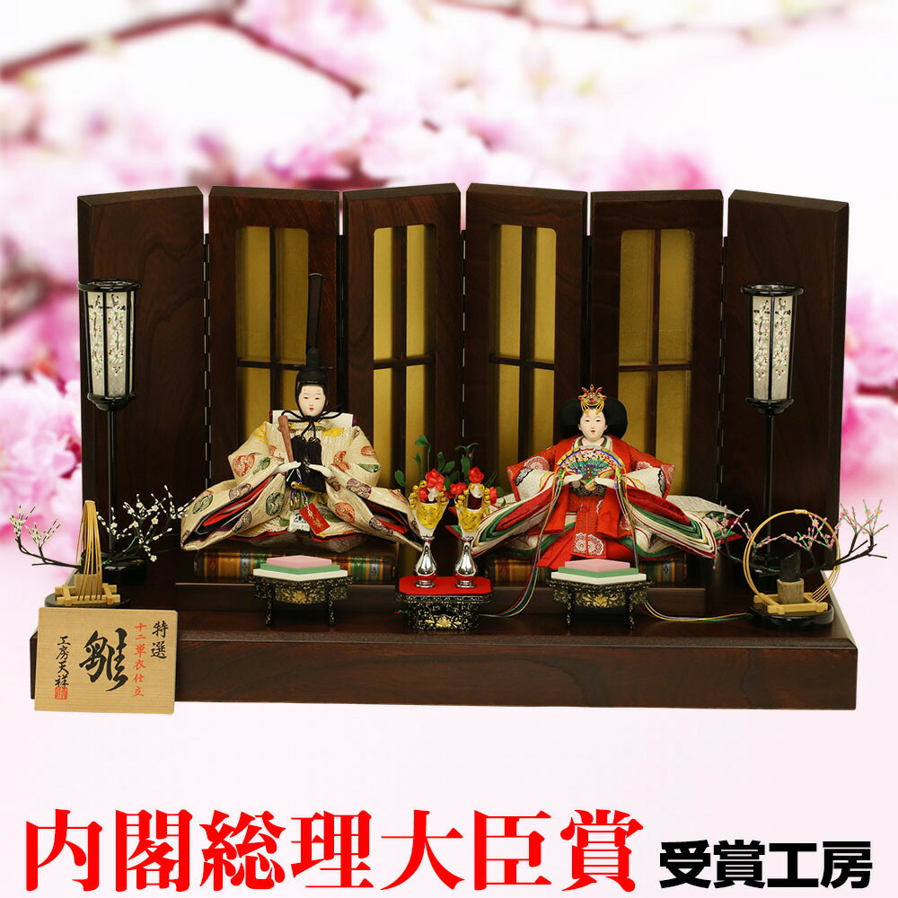 特選 人形広場 ひな祭り 親王飾り 初節句 お祝い ひな祭り 雛人形 五月人形専門店 おしゃれ 雛人形 花梨塗り 雛人形 ひな人形 おしゃれ 三五親王 雛人形 ひな人形 有職雛 おひなさまケース かわいい 雛人形 お雛様 お祝い