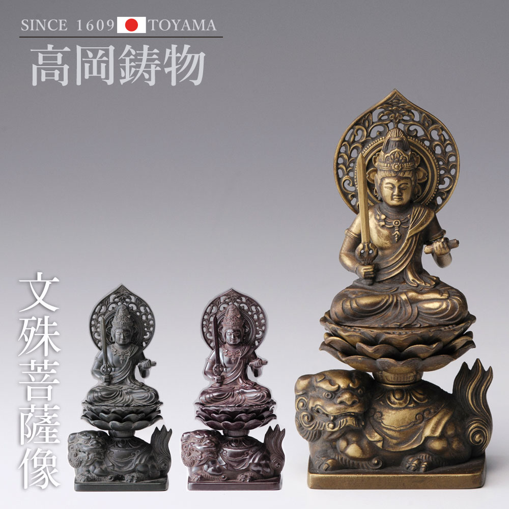 陵丘銅器 十二支のお守本尊 15珊八体仏 文殊菩薩 butsuzou-003-kbk 余暇活動 オブジェ 雑貨 鋳付ける仏