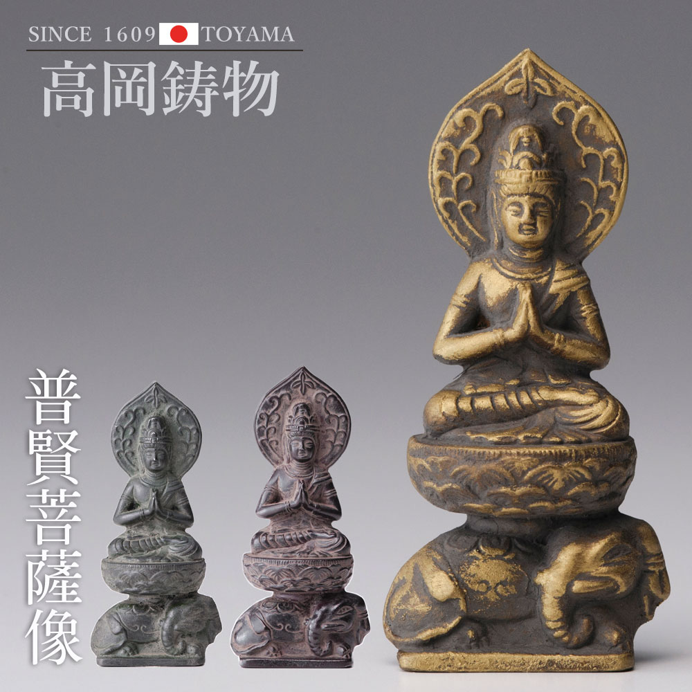 楽天市場】高岡銅器 十二支のお守本尊 7cm八体仏 勢至菩薩 butsuzou