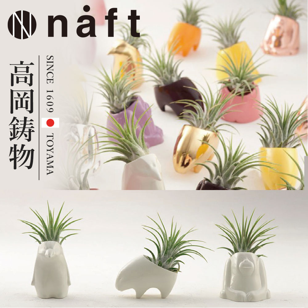 楽天市場 高岡銅器 Plants Animal 動物の体の一部に見立てた エアプランツ専用のプランツベース Naft 039 Giw ホビー オブジェ 雑貨 人形広場 雛人形 五月人形専門店