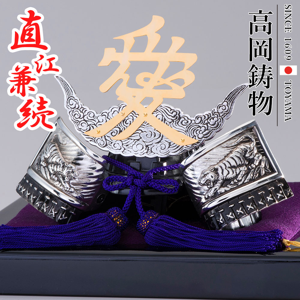 超美品のの金属 戦国時代 鎧 かぶと 防具 飾り台付 日本製 高岡 雑貨 重厚 置物 兜飾り 高岡銅器 出世 甲冑 鋳物 インテリア 戦国武将兜 直江兼続公兜 飾り台付 058gsv 053f1 ホビー オブジェ 雑貨 鋳造兜 正規品低価格の