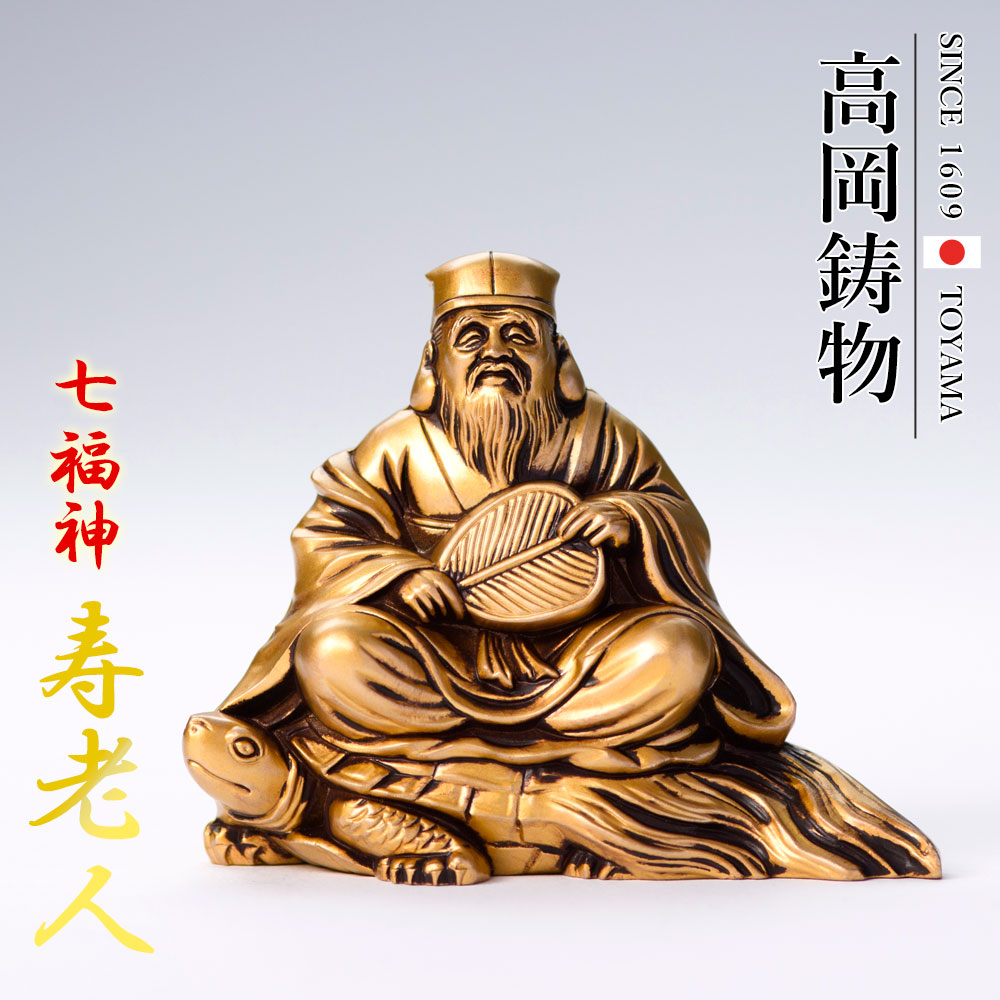 大黒様. 高岡銅器の七福神 楽天市場】縁起物 置物 七福神〔大黒天〕シルキーゴールド 日本
