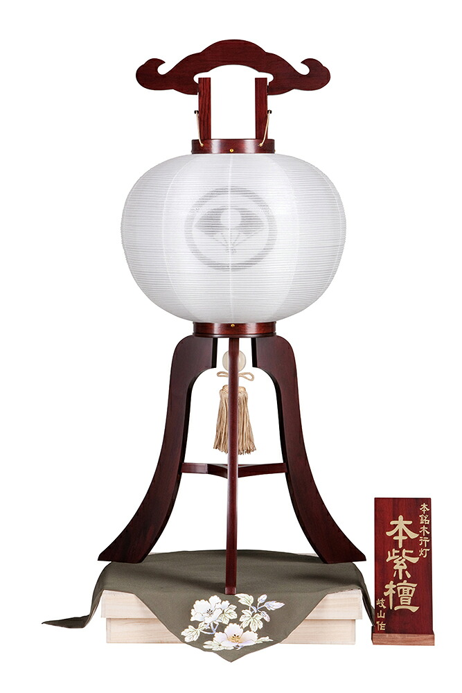 盆提燈 家紋用提燈 家紋用本銘木行灯 本銘木 紫檀 12号 40W 絹二重 無地 紫檀 特製桐箱 特製袱紗付 楽々式 盆提燈 今めかしい 盆提燈 盆提燈 御盆装置 家紋入り口・入口 新盆 初盆 御盆飾りつけ 提燈