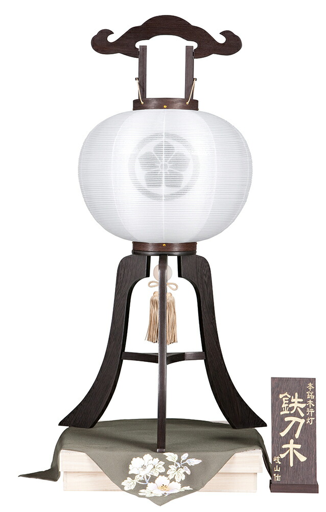 盆提燈 家紋用提燈 家紋用本銘木行灯 本銘木 鉄刀木 12号 40W 絹二重 無地 鉄刀木 特製桐箱 特製袱紗付 楽々式 盆提燈 今めかしい 盆提燈 盆提燈 御盆装置 家紋入り口・入口 新盆 初盆 御盆飾りつけ 提燈
