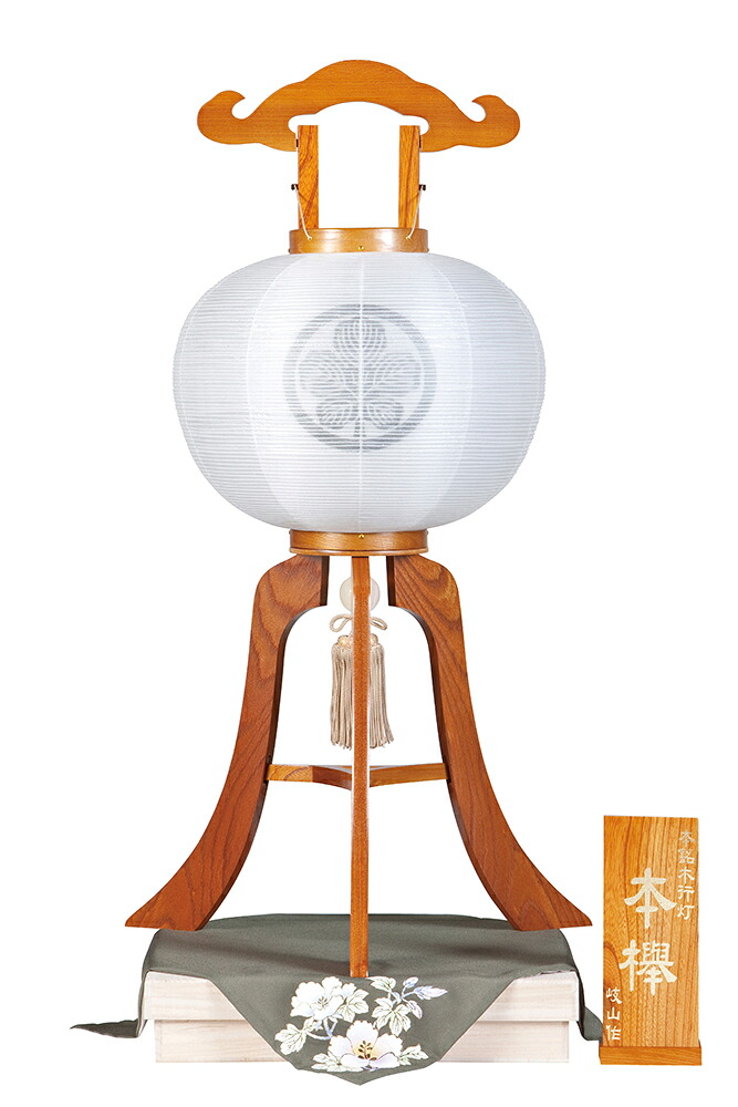 盆提燈 家紋用提燈 家紋用本銘木行灯 本銘木 欅 13号 40W 絹二重 無地 欅 特製桐箱 特製袱紗付 楽々式 盆提燈 今めかしい 盆提燈 盆提燈 御盆装置 家紋入り口・入口 新盆 初盆 御盆飾りつけ 提燈