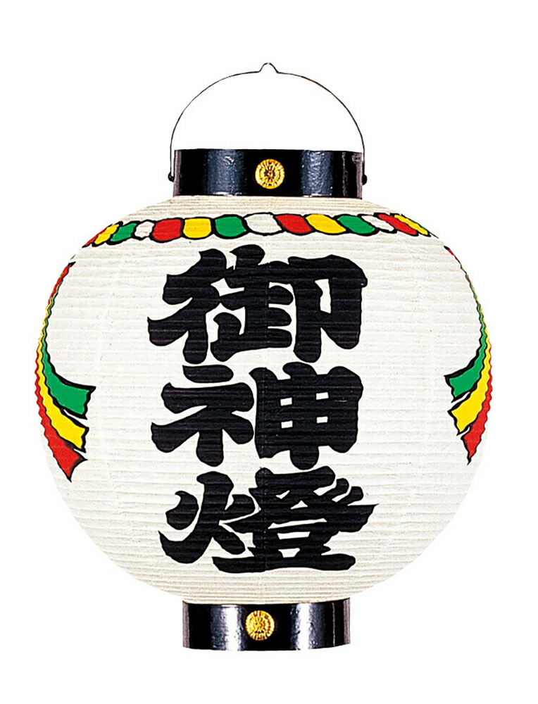 ちょうちん提灯　祭り　神社　御神燈　　高張　和紙張　1個の価格　559 ちょうちん提灯 祭り 神社 御神燈 高張 和紙張 1個の価格 559