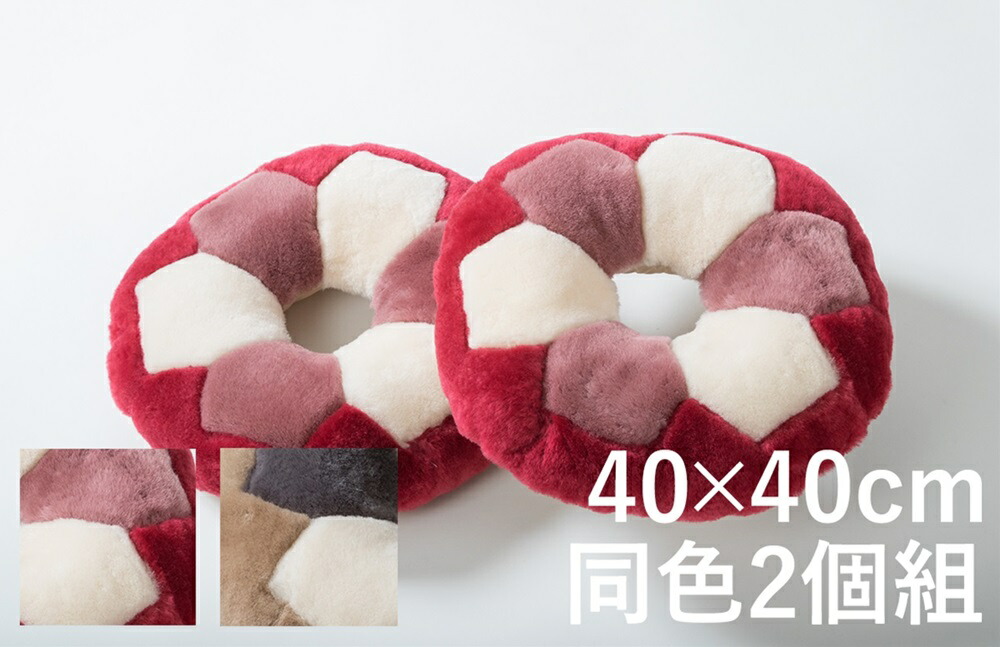 【楽天市場】円座クッション 同色2個組 40 40cm座布団 クッション：人形広場 雛人形・五月人形専門店