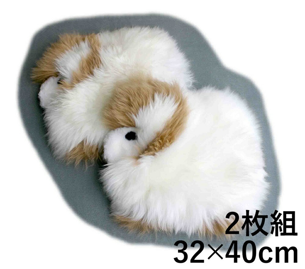 【新品　未使用タグ付】ムートンクッション　座布団　羊　2枚セット　ふわふわ sankyo shokai（三京商会） ［割引クーポン発行中］ムートン座布団
