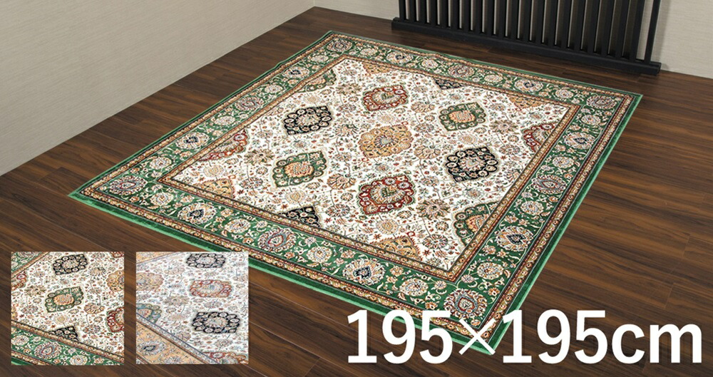 【専用出品】【新品】ベルギー製モケット織シルクタッチカーペット 67×110 楽天市場】ベルギー製シルクタッチカーペットの通販