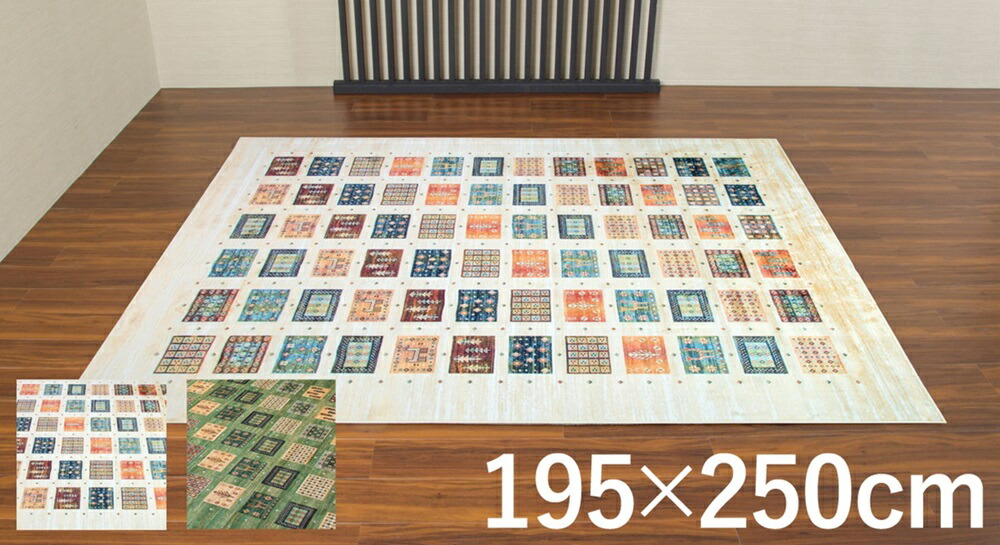 ベルギー製多色織カーペットGR Amazon | 定番ロングセラー ベルギー製シルクタッチカーペット