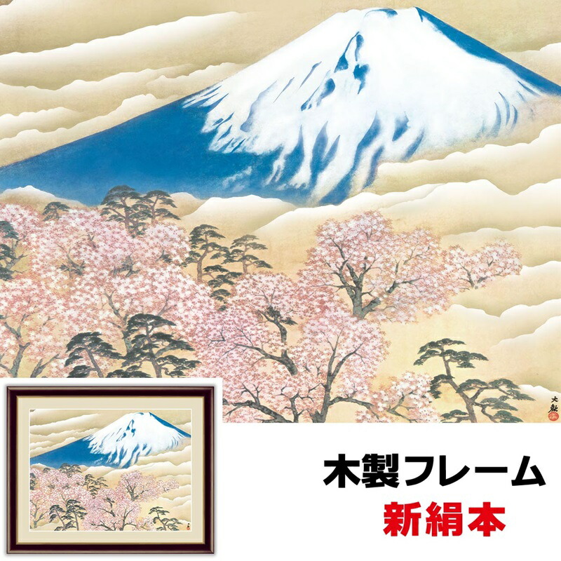 楽天市場】絵画 アート 額絵 日本の名画 日本画 浮世絵