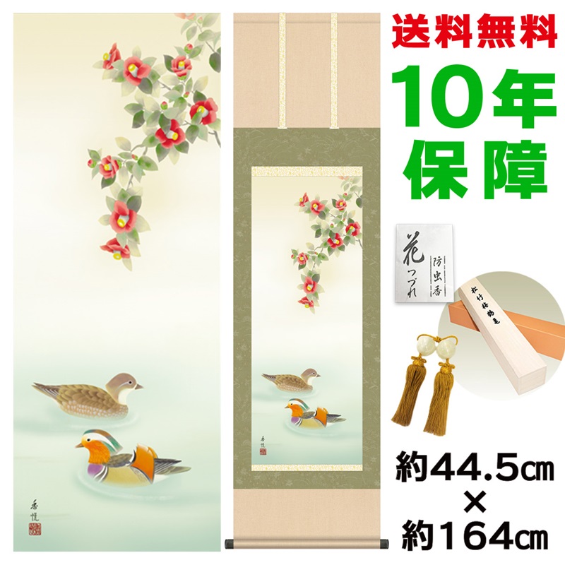 メル27839掛け軸田中香泉『 紅葉 』 絹本 希少 茶道具 掛軸 美品 掛け軸 田中香泉 『 紅葉 』 絹本 希少 軸装 茶道具 掛軸 美品