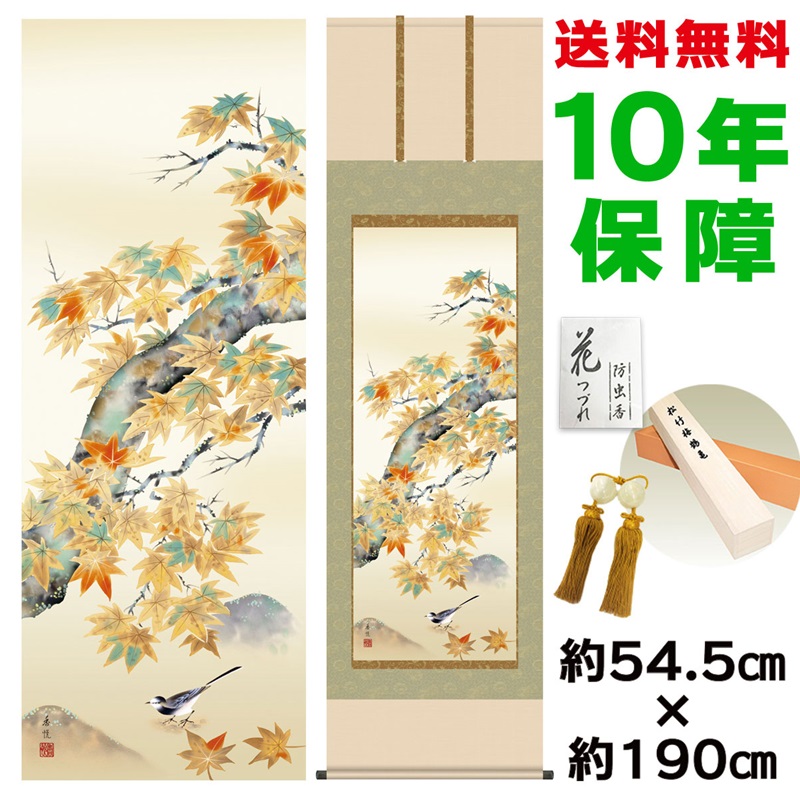 楽天市場】掛け軸 掛軸 床の間 モダン 和風 尺三 秋桜 西尾香悦