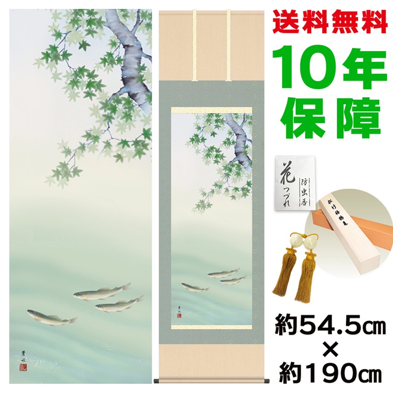 掛け軸 床の間 モダン 夜桜 緒方葉水 洛彩緞子本表装 約44.5×164cm 新