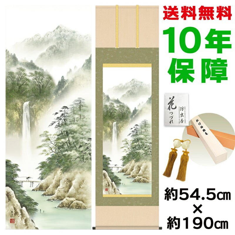掛け軸 掛軸 床の間 モダン 和風 尺五 薫風蒼水 清水玄澄 洛彩緞子本表装 約54.5 190cm 新絹本 10年間保証   収納箱 防虫香 風鎮 付き 父の日  敬老の日 プレゼント巨匠 複製画 タペストリー かわいい おしゃれ
