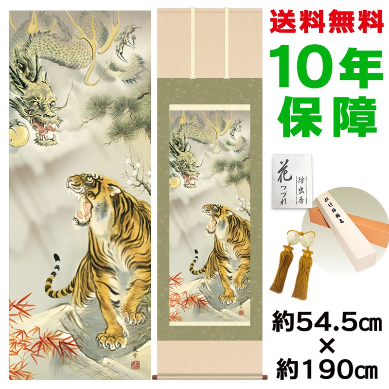 楽天市場】掛け軸【縁起画：龍虎霊峰三友図/H29D5-065】丈190cm