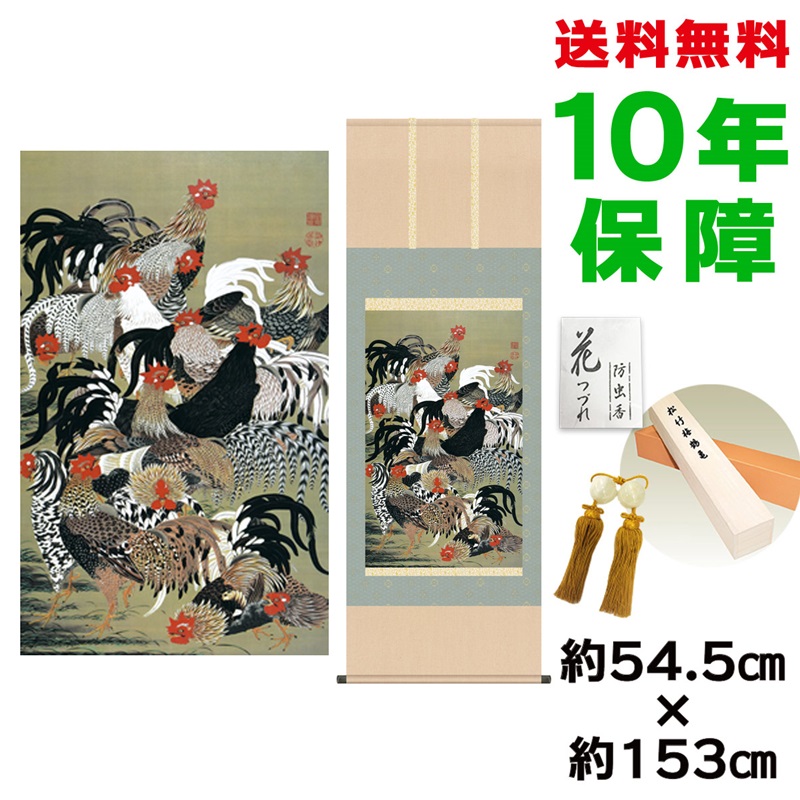 伊藤若冲 群鶏図 印刷工芸品 日本画 掛け軸 掛軸 茶掛 伊藤若冲 群鶏図 印刷工芸品 日本画 掛け軸 掛軸 茶掛