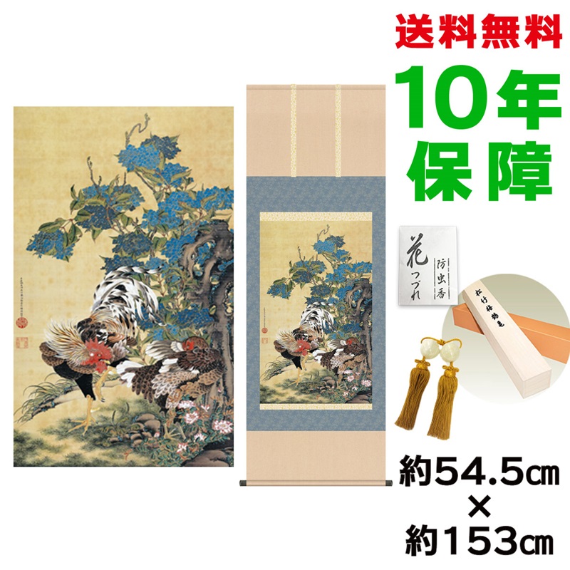 楽天市場】掛け軸 掛軸 紫陽花双鶏図 あじさいそうけいず 幅54.5