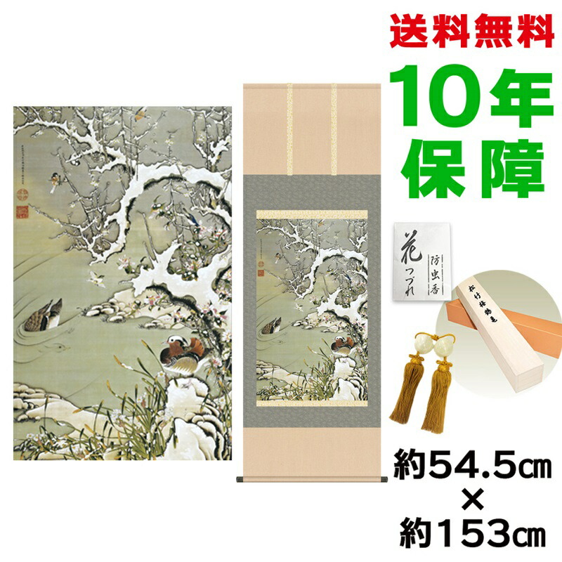 掛け軸中国日本まとめ11本 掛け軸中国日本まとめ11本