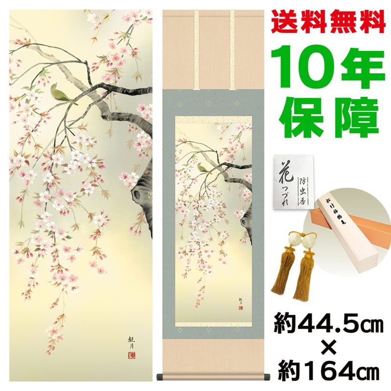 掛け軸 高見蘭石 作 消災厄除 不動龍 絹本 希少 軸装 茶道具 掛軸 美品 掛け軸 高見蘭石 作 消災厄除 不動龍 絹本 希少 軸装 茶道具 掛軸