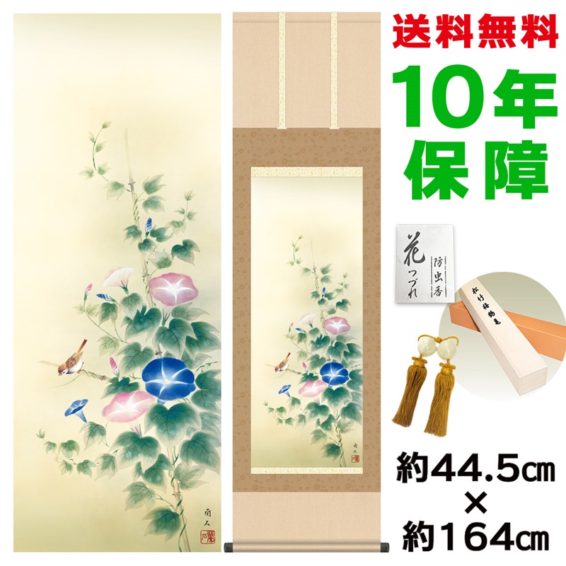 掛け軸 高見蘭石 作 消災厄除 不動龍 絹本 希少 軸装 茶道具 掛軸 美品 掛け軸 高見蘭石 作 消災厄除 不動龍 絹本 希少 軸装 茶道具 掛軸