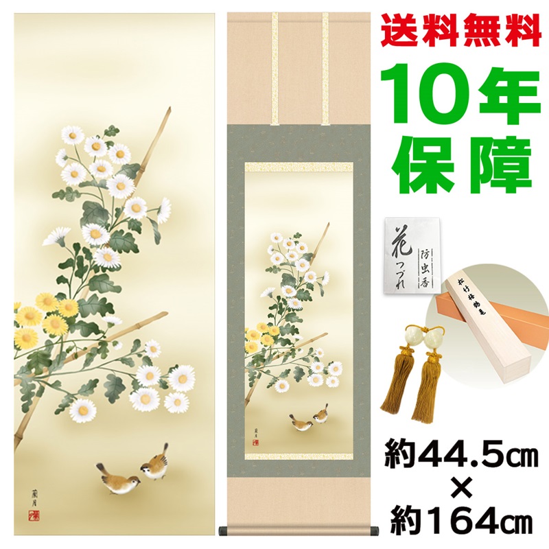 掛け軸 高見蘭石 作 消災厄除 不動龍 絹本 希少 軸装 茶道具 掛軸 美品 掛け軸 高見蘭石 作 消災厄除 不動龍 絹本 希少 軸装 茶道具 掛軸