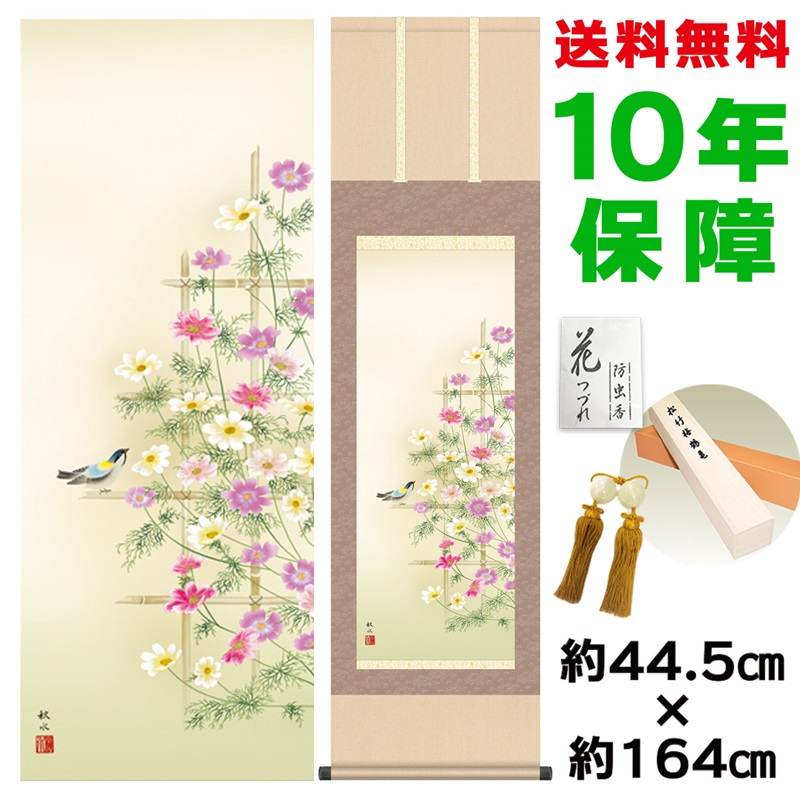 真作/姫島竹外/桜花小禽図/絹表装/桐共箱付/布袋屋掛軸HC-929 真作/姫島竹外/桜花小禽図/絹表装/桐共箱付/布袋屋掛軸HC-929