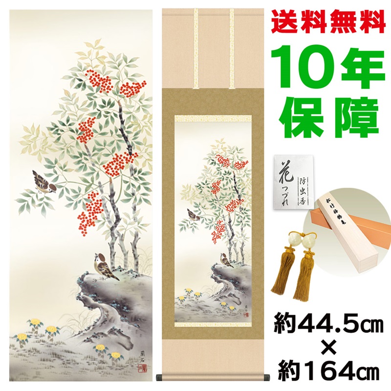 メル27839掛け軸田中香泉『 紅葉 』 絹本 希少 茶道具 掛軸 美品 メル27839様専用掛け軸田中香泉『 紅葉 』 絹本 希少 茶道具