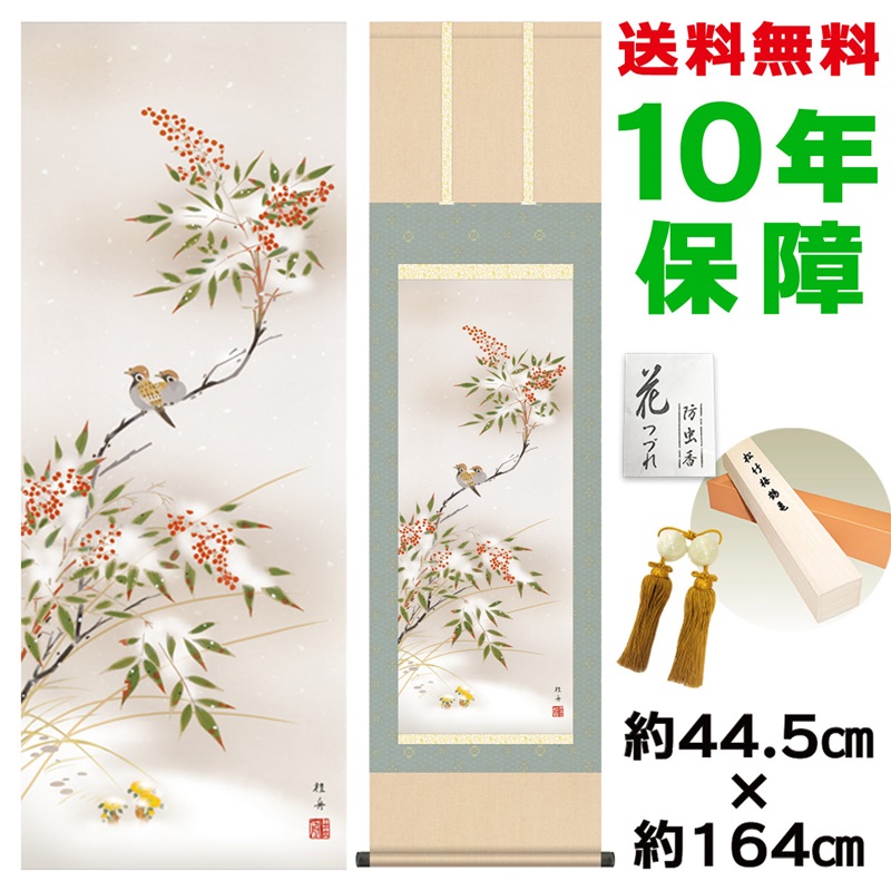 掛け軸 桂月 南天に雀 絹本 希少 軸装 茶道具 掛軸 美品 です。 掛け軸 桂月 南天に雀 絹本 希少 軸装 茶道具 掛軸 美品 です