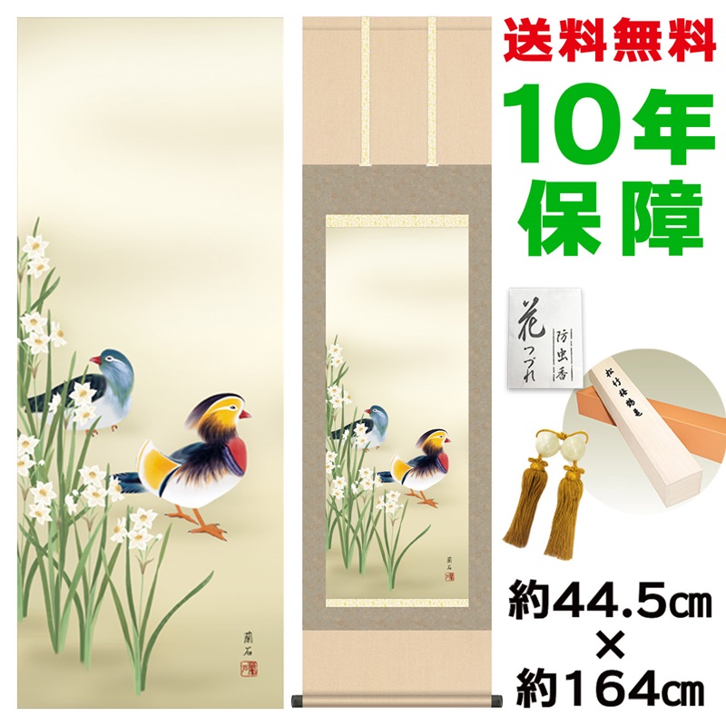 楽天市場】掛け軸 掛軸 床の間 モダン 和風 菊花 吉井蘭月 洛彩緞子本