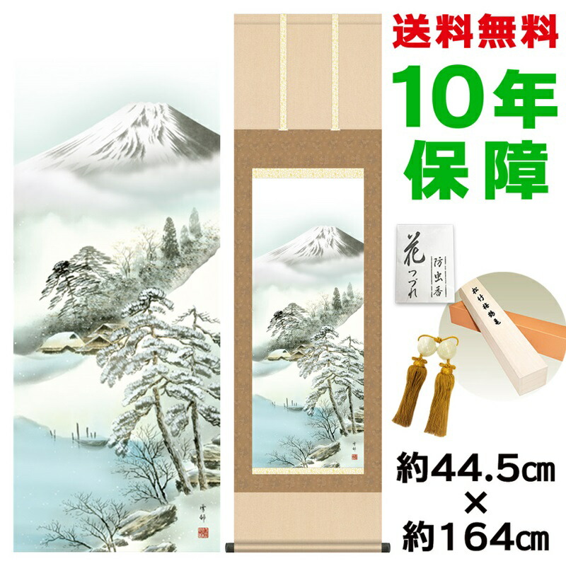 掛け軸 高見蘭石 作 消災厄除 不動龍 絹本 希少 軸装 茶道具 掛軸 美品 楽天市場】掛け軸 掛軸 床の間 モダン 和風 鴛鴦 高見蘭石 洛彩