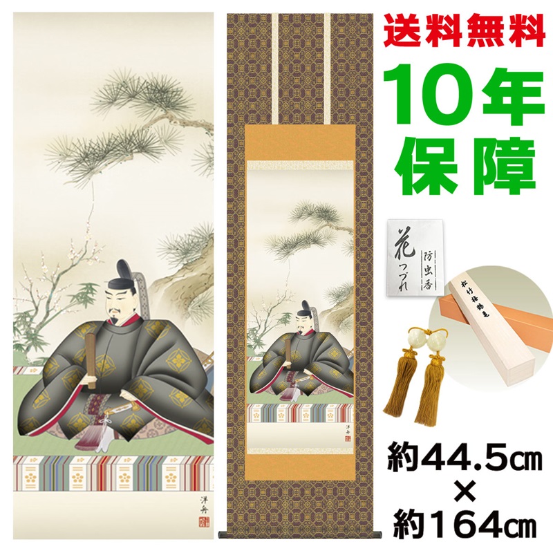掛け軸 掛軸 床の間 モダン 和風 天神 小野洋舟 金襴緞子本丸表装 約44.5 164cm 新絹本 10年間保証 収納箱 防虫香 風鎮 付き 父の日 敬老の日 プレゼント巨匠 複製画 タペストリー かわいい おしゃれ