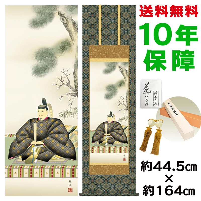掛け軸 掛軸 床の間 モダン 和風 天神 長江桂舟 洛彩緞子本丸表装 約44.5 164cm 新絹本 10年間保証 収納箱 防虫香 風鎮 付き 父の日 敬老の日 プレゼント巨匠 複製画 タペストリー かわいい おしゃれ