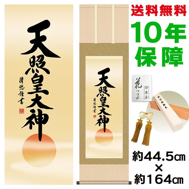 掛軸 田中香石 月夜の狸 共箱 掛軸 田中香石 月夜の狸 共箱