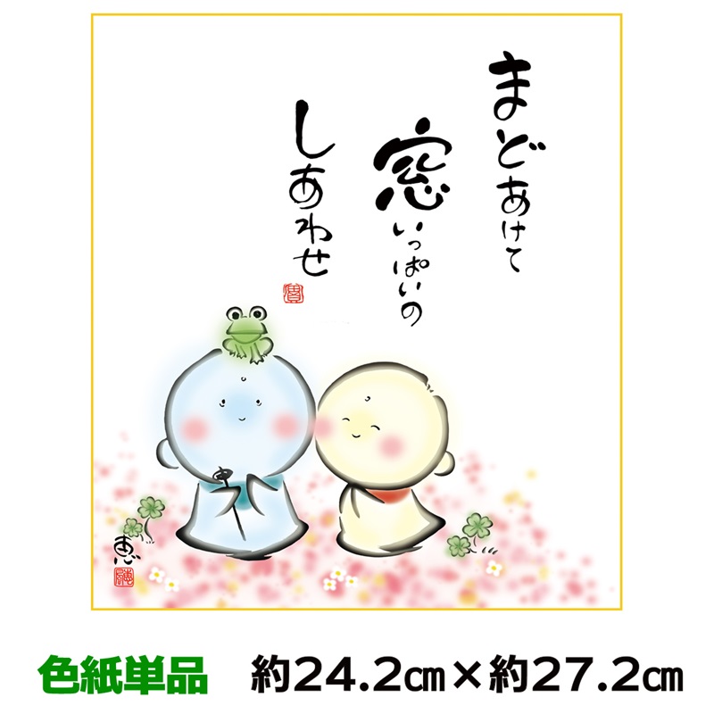 楽天市場】色紙 絵画 アート 名作複製画 モダン 巨匠 自分を信じて