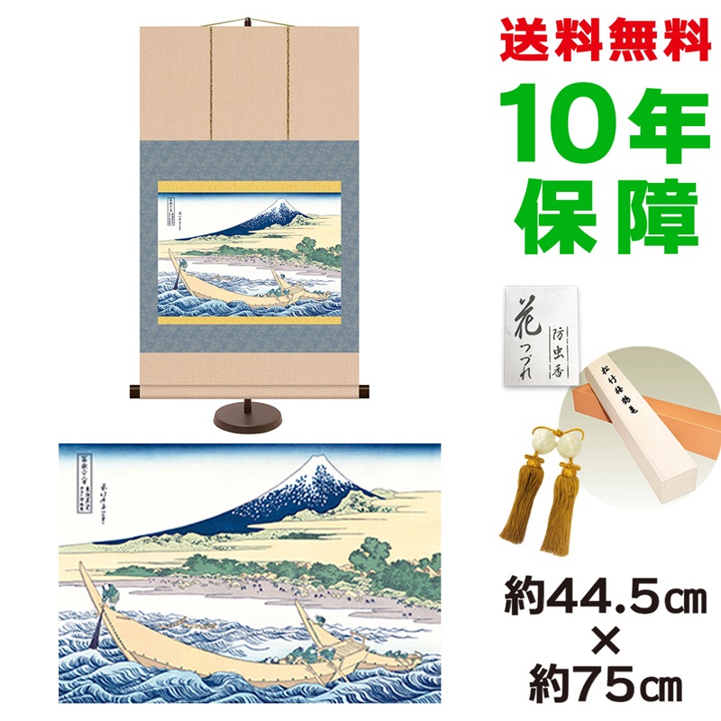 驚きの価格が実現 掛け軸 掛軸 床の間 モダン 和風 浮世絵 東海道江尻田子の浦略図 葛飾北斎 専用スタンド付き 幅44 5 高さ約75cm 新絹本 和小物 巨匠 複製画 タペストリー かわいい おしゃれ Davedusendanghomes Com