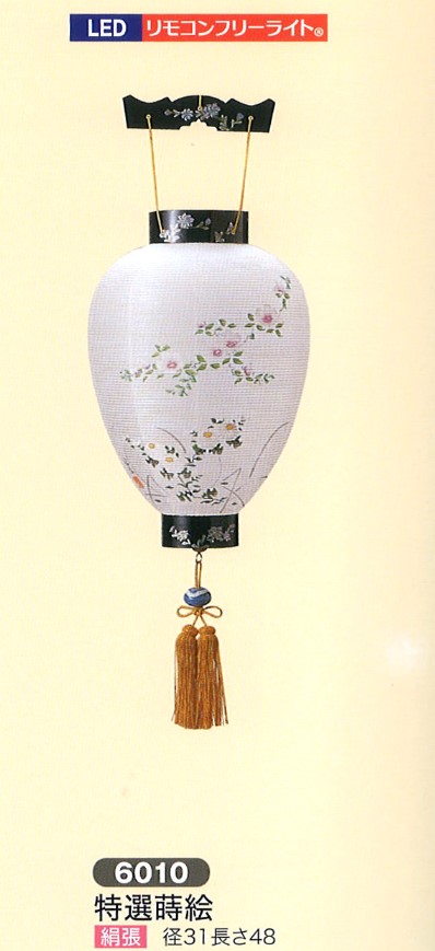 21新春福袋 ミニ 盆提灯 コンパクト 盆提灯 モダン 盆提灯 特選蒔絵 御所提灯 吊 盆提灯 912sst 6010 Preloveddevice Com