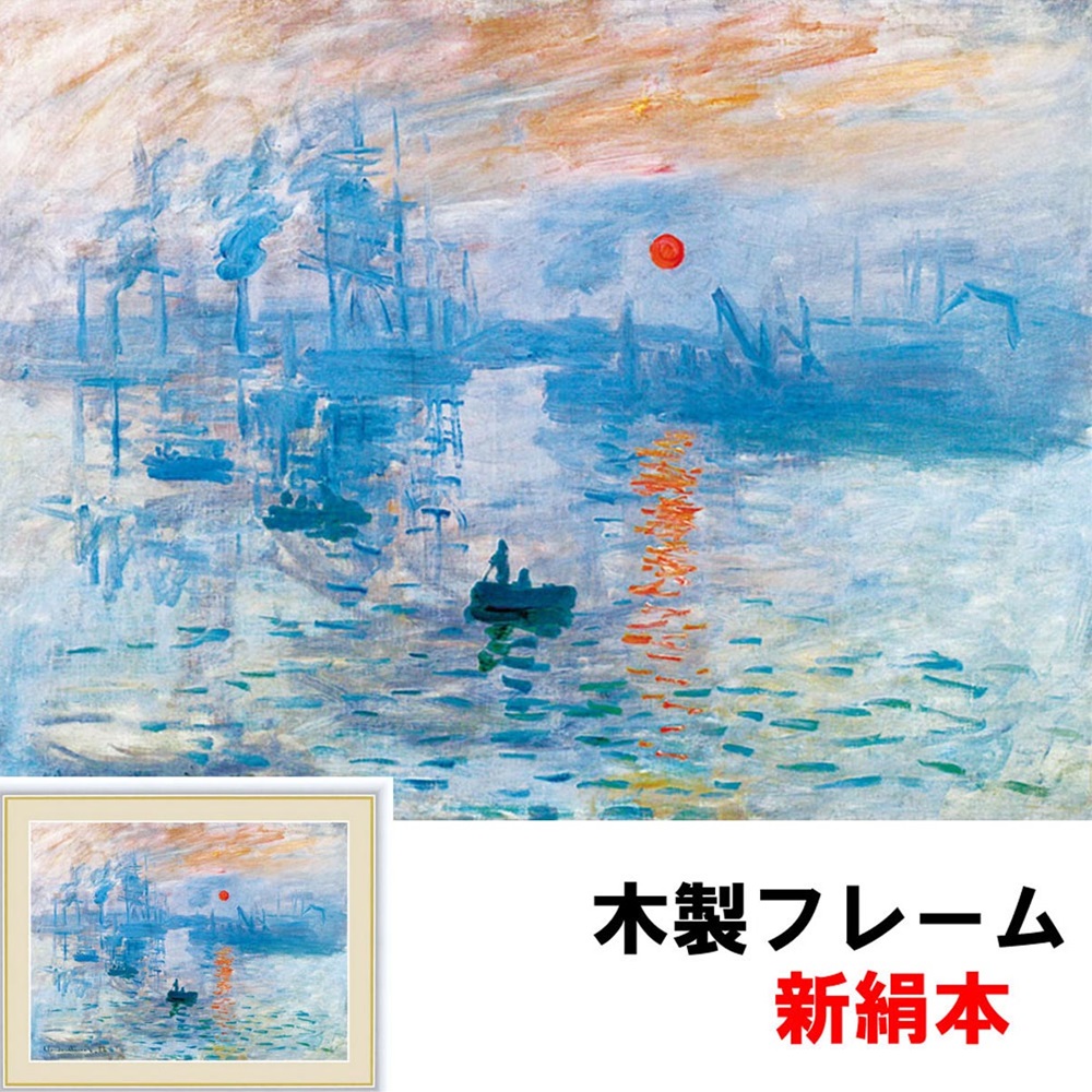 楽天市場 プリキャンバス複製画 ギャラリーラップ仕上げ 6号サイズ グーピルギャラリー