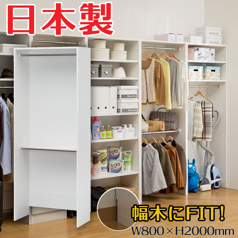 楽天市場 壁面ハンガーラック ポルターレクローク Poc 80wp Wh インテリア 押入れ クローゼット収納 押入れ クローゼット収納ワゴン 人形広場 雛人形 五月人形専門店