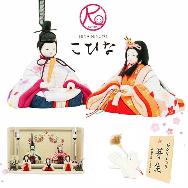 雛人形 木目込み 選べるこひな 初花 五人飾り 三人官女 花鳳凰 刺繍仕様 龍村美術織物 雛人形 コンパクト ひな人形 おしゃれ ひな人形 小さい