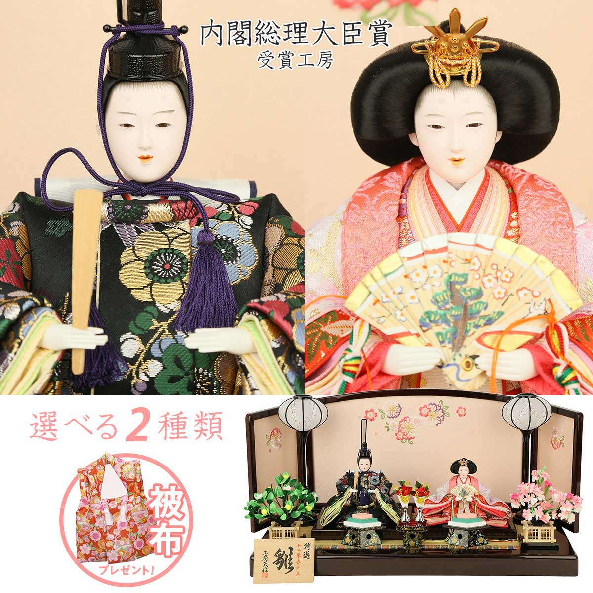 新品 雛人形 ひな人形 親王飾り 三五親王 ワインレッド彩桜屏風 初節句 お祝い ひな祭り 桃の節句w ポイント10倍 E Compostela Gob Mx