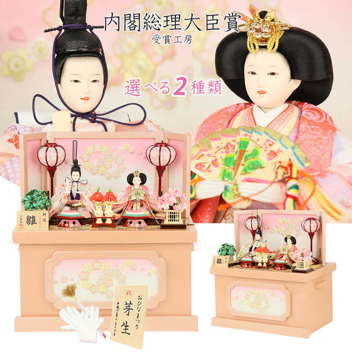 楽天市場 雛人形 ひな人形 コンパクト 収納飾り おしゃれ インテリア 選べるぷり姫 ピンク 親王飾り 収納タイプ 芥子親王 人形広場 雛人形 五月人形専門店