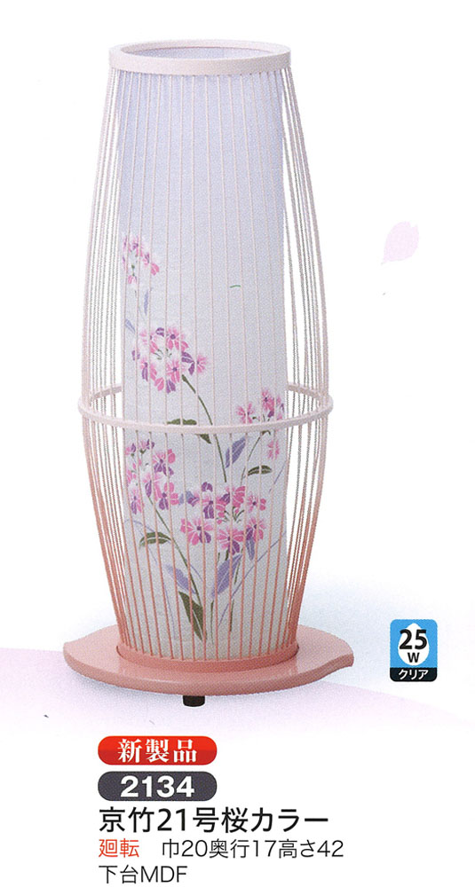 楽天市場 盆提灯 ミニサイズ 京竹21号桜カラー 廻転灯 モダン盆提灯 お盆 提灯 初盆 提灯 新盆 提灯 盆提灯 家紋 お盆 提灯 おしゃれ 人形広場 雛人形 五月人形専門店