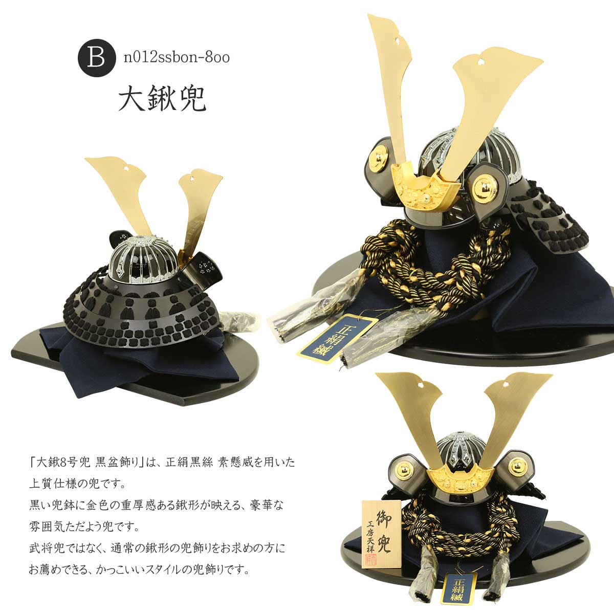 五月人形 兜飾り コンパクト 選べる 8号兜 黒盆飾り 長鍬兜 大鍬兜 徳川家康 伊達政宗 上杉謙信 織田信長 豊臣秀吉 武田信玄 真田幸村 直江兼続 Ultranoticias Com Mx