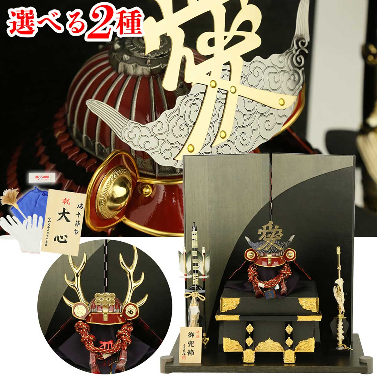 50 Off 五月人形 兜飾り コンパクト 選べる2種の12号兜アンチモニー茜 直江兼続 真田幸村 木目二色黒グレー曲線屏風セット 初節句 お祝い 端午の節句 子供の日 保存版 Blog Jotajota Net Br