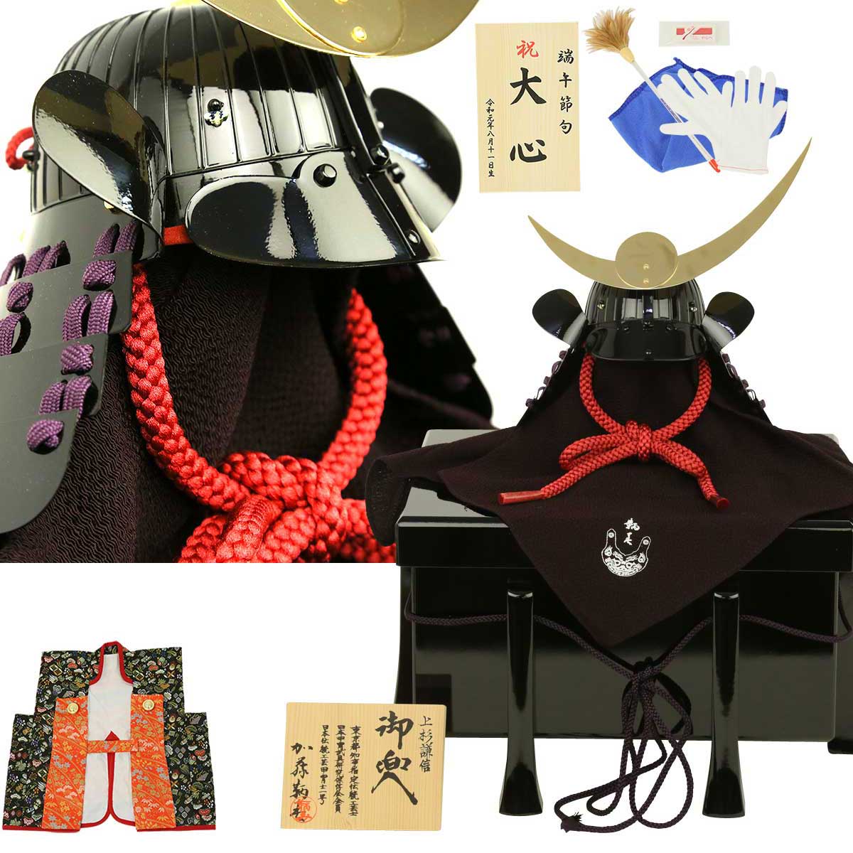 安いそれに目立つ 五月人形 兜飾り 江戸甲冑師 加藤鞆美作 上杉謙信公1 3兜 単品 新発売の Viajar Com Br