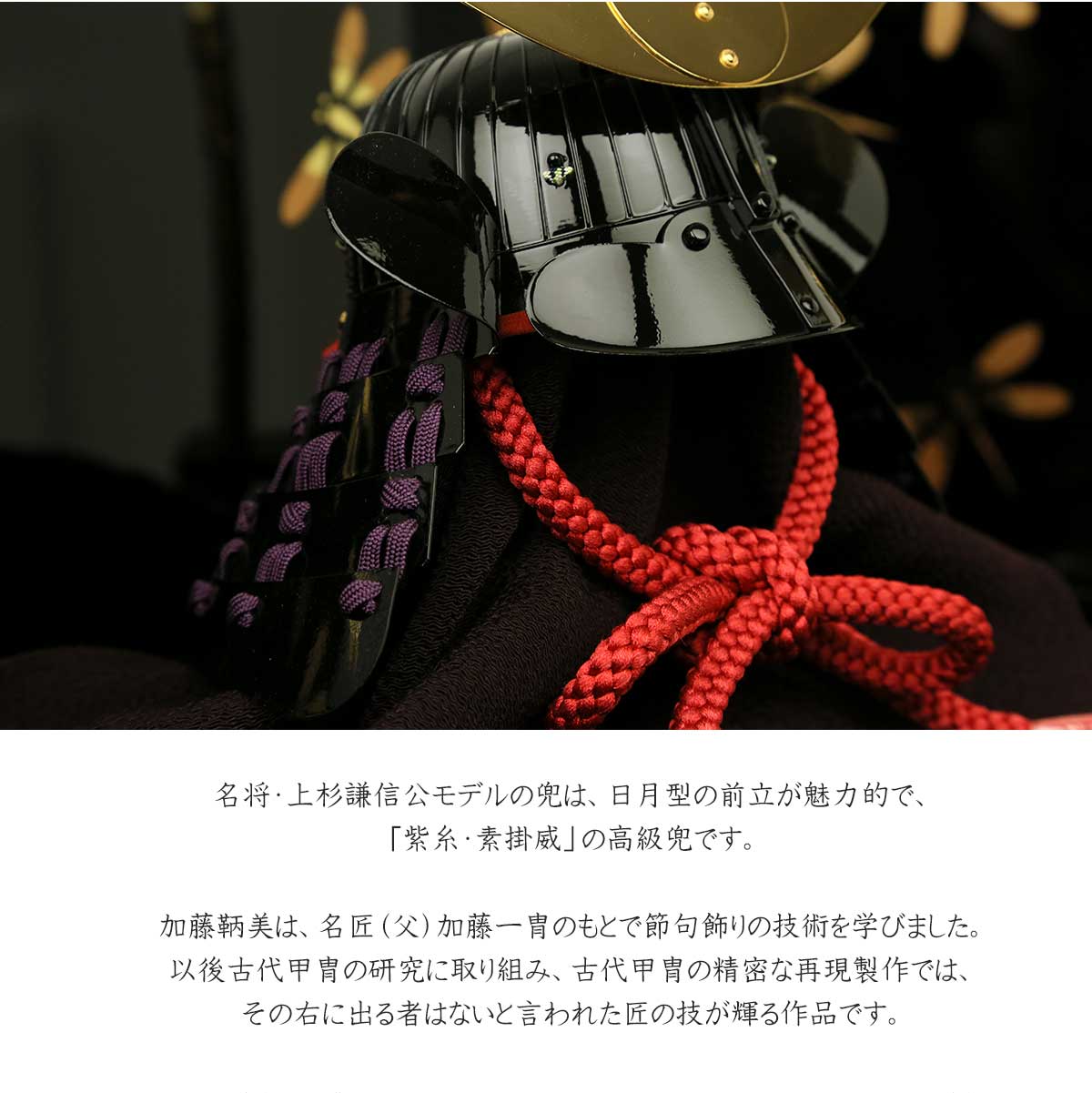 今月限定 特別大特価 五月人形 兜飾り 江戸甲冑師 加藤鞆美作 上杉謙信公1 3兜 勝ち虫セット 豪華 Www Logisticegypt Com