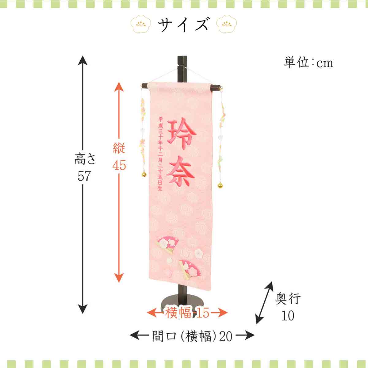 雛人形 名前旗 中 扇桜 名物裂桃 刺繍 ひな祭り 女の子